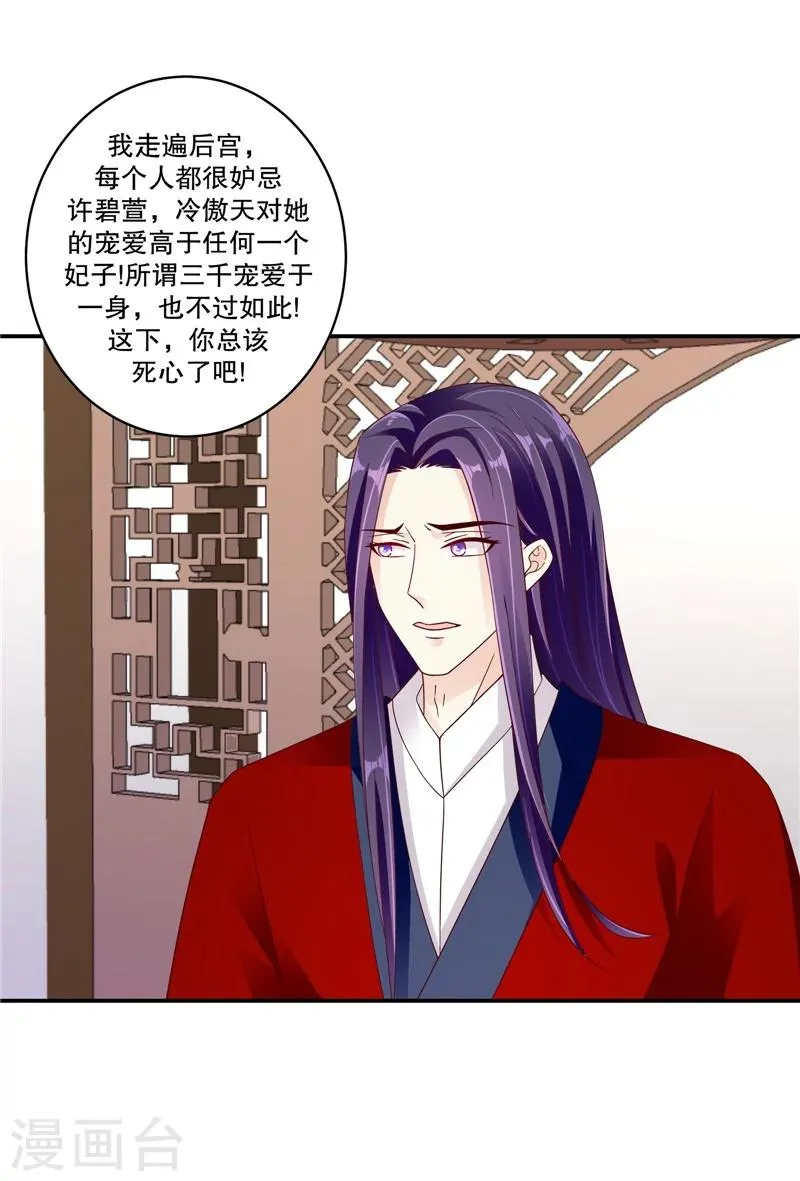 第59话2 我一直在找你 第5页