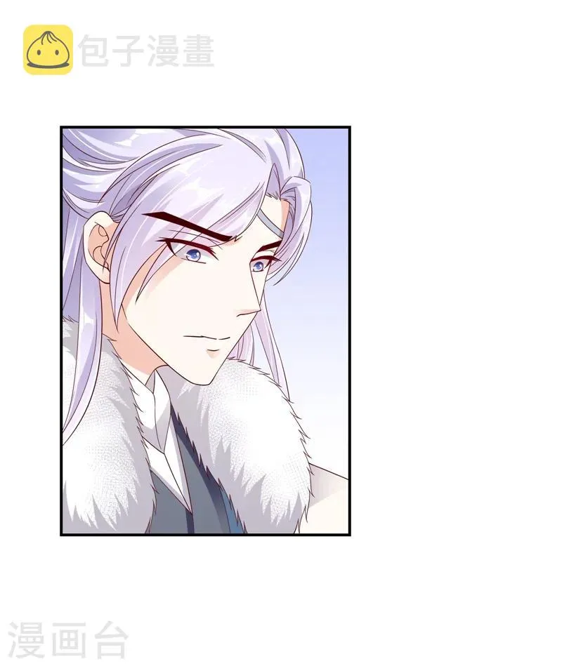 第59话2 我一直在找你 第6页
