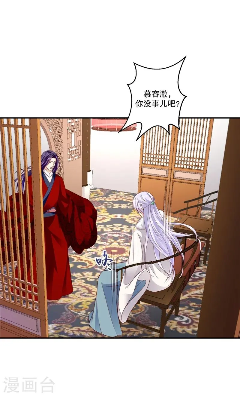 第59话2 我一直在找你 第7页