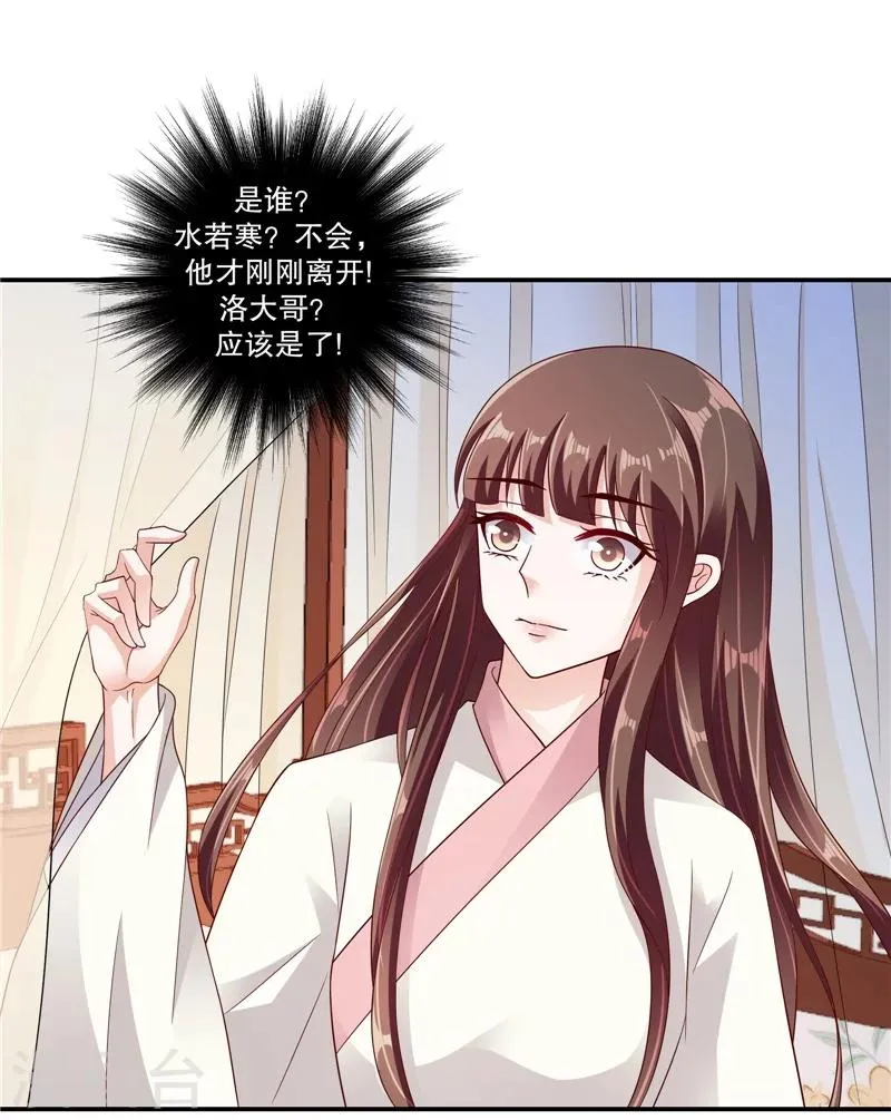 第59话2 我一直在找你 第13页