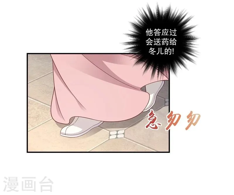 第59话2 我一直在找你 第14页