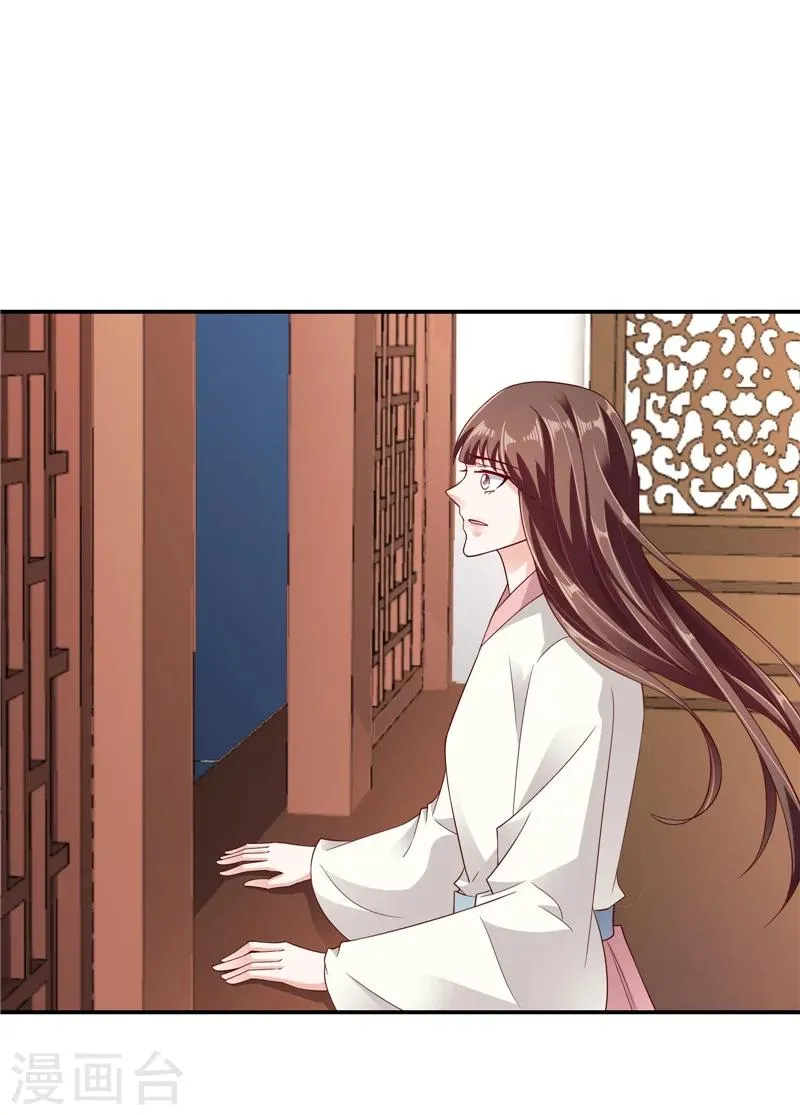 第59话2 我一直在找你 第16页