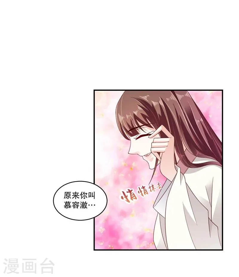 第59话2 我一直在找你 第19页