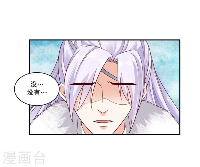 第59话2 我一直在找你 第22页