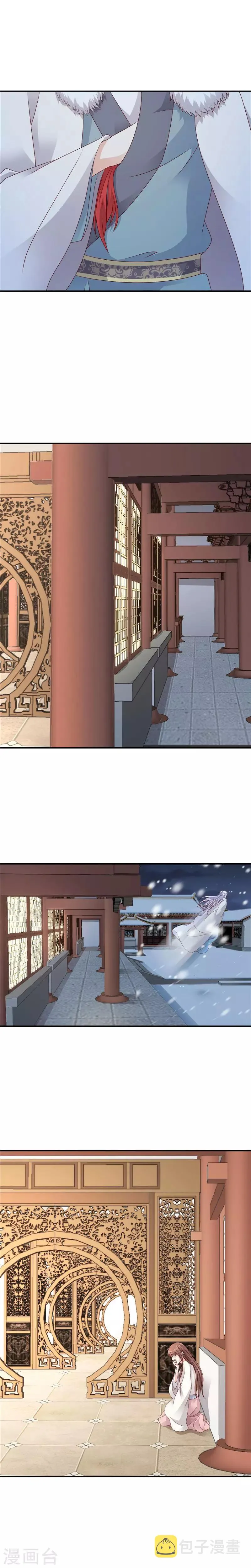 第60话1 那不打扰了 第4页