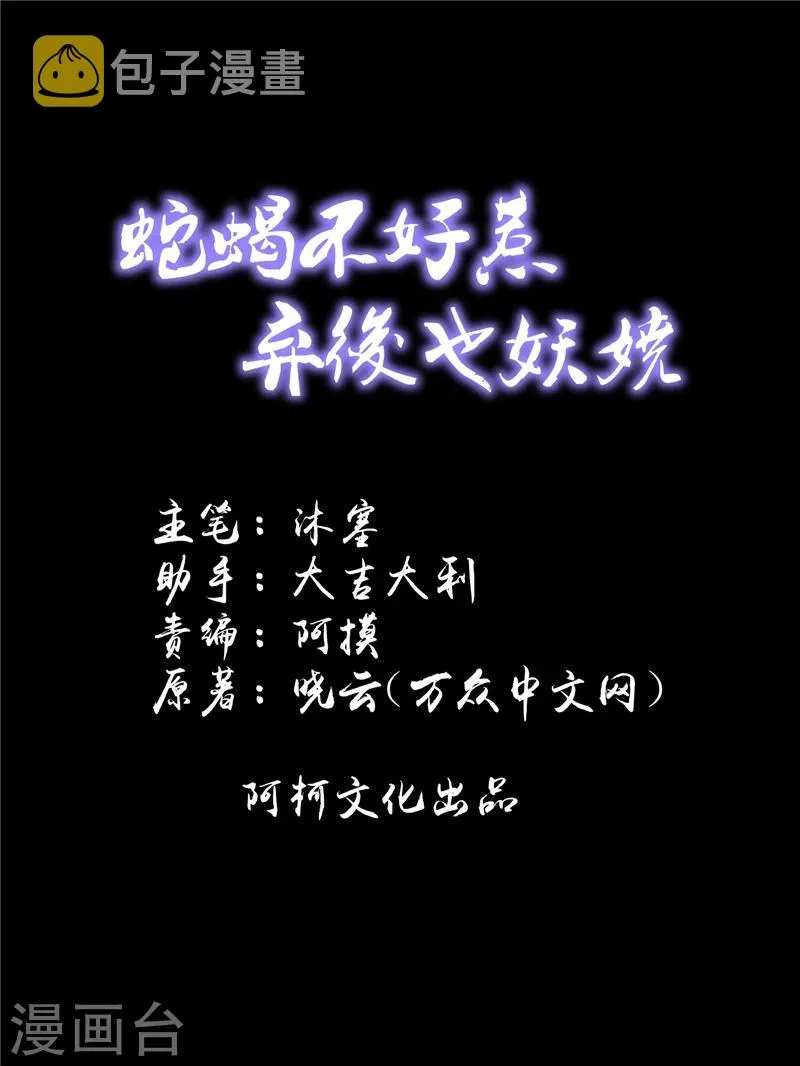 第60话2 我好想你 第1页