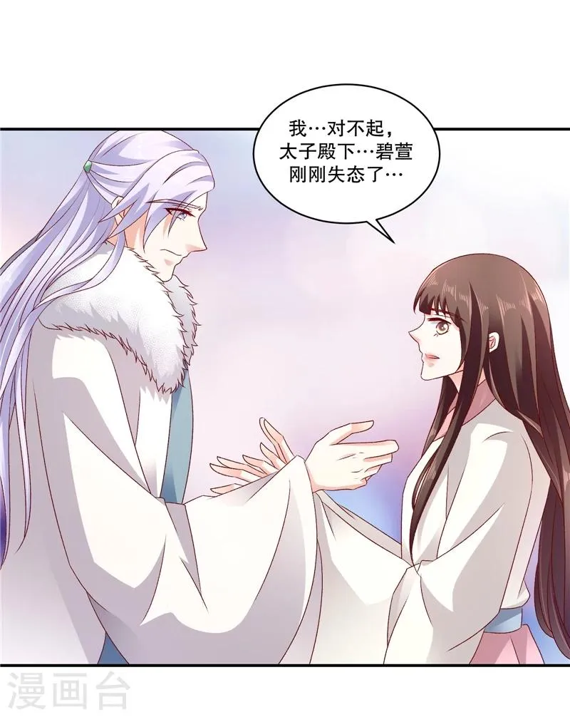 第60话2 我好想你 第11页