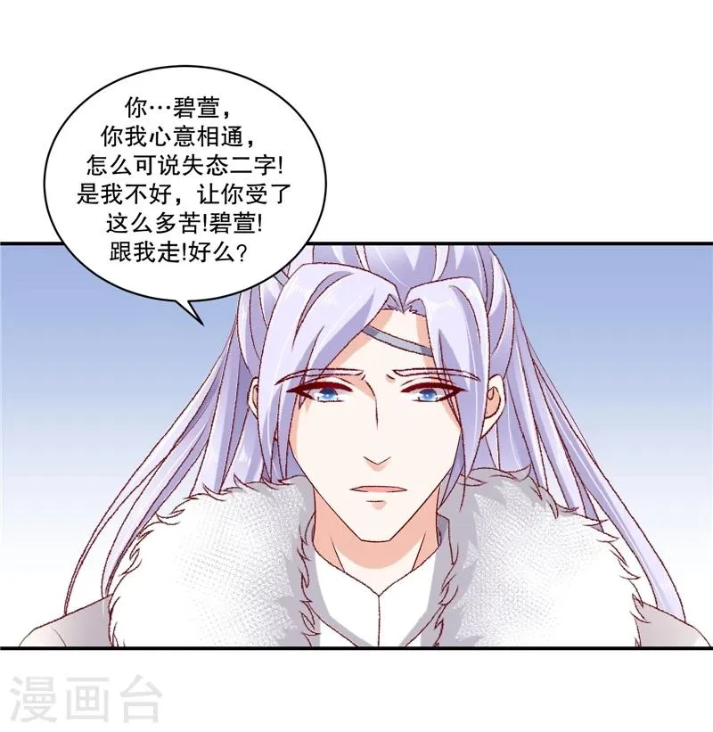 第60话2 我好想你 第12页