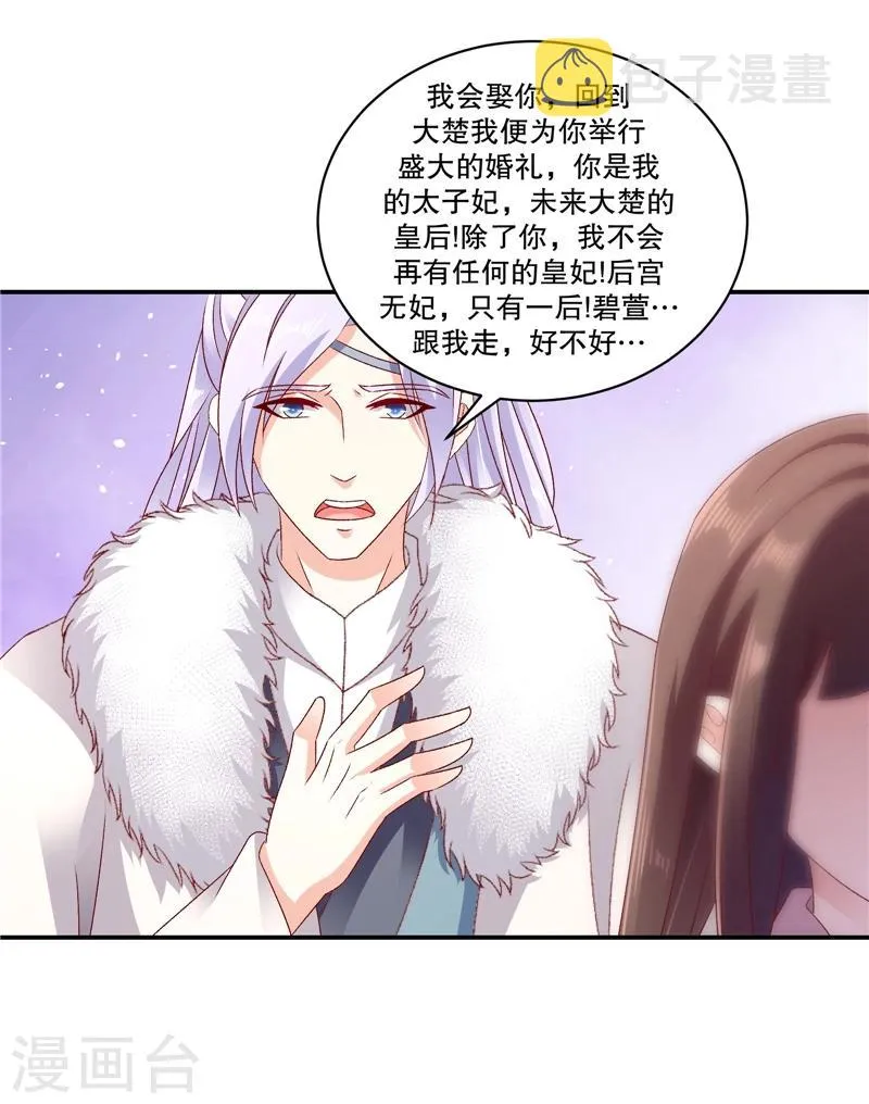 第60话2 我好想你 第14页