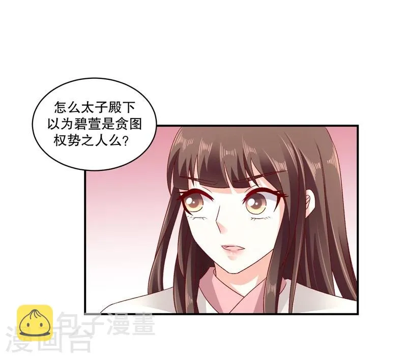 第60话2 我好想你 第15页