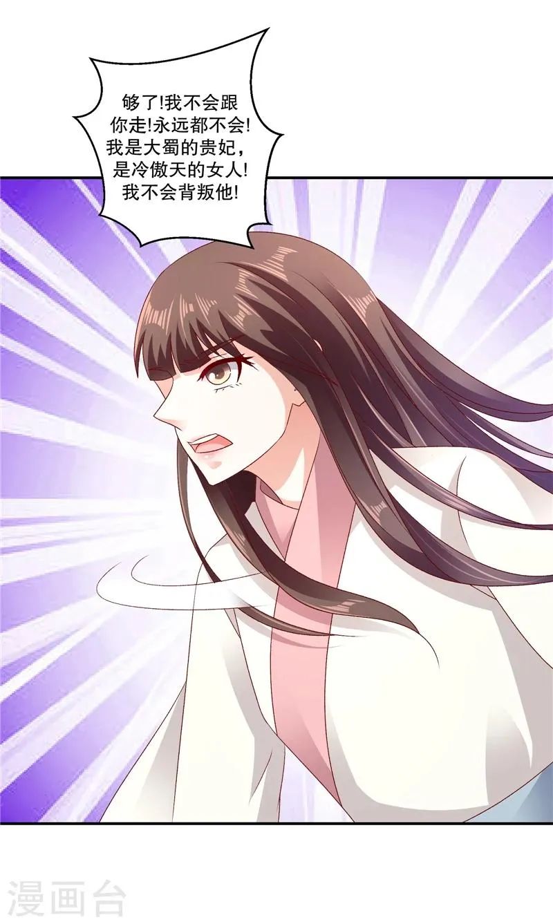 第60话2 我好想你 第17页