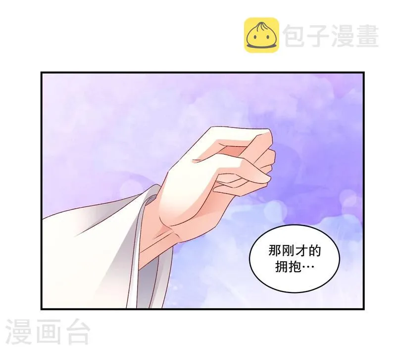 第60话2 我好想你 第18页