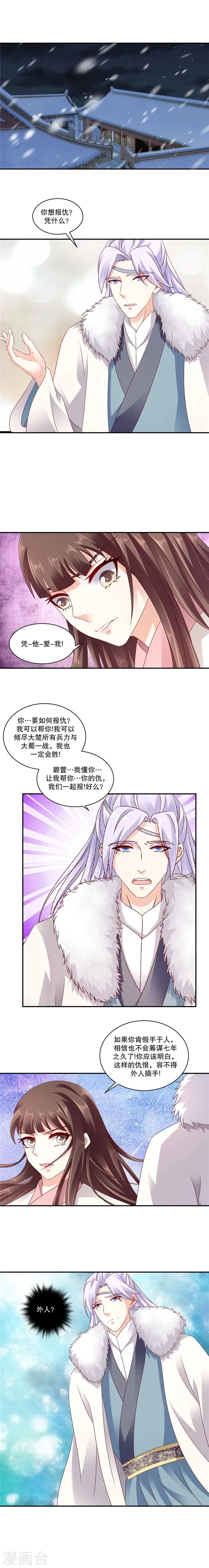 第61话1 我爱你 第2页