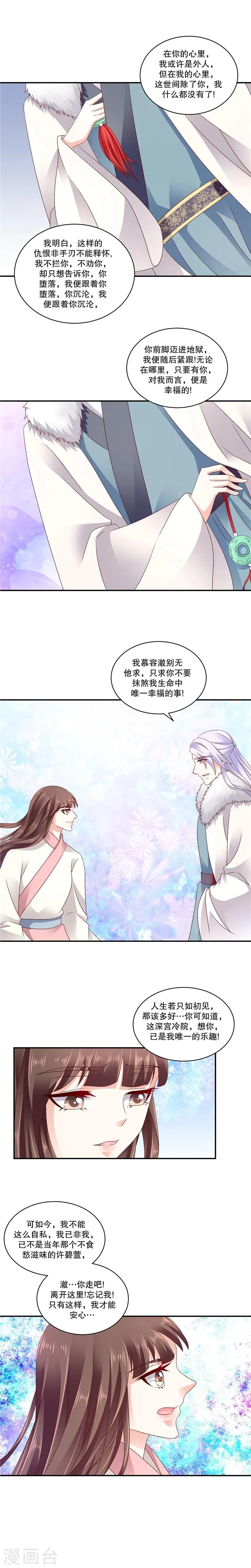 第61话1 我爱你 第3页