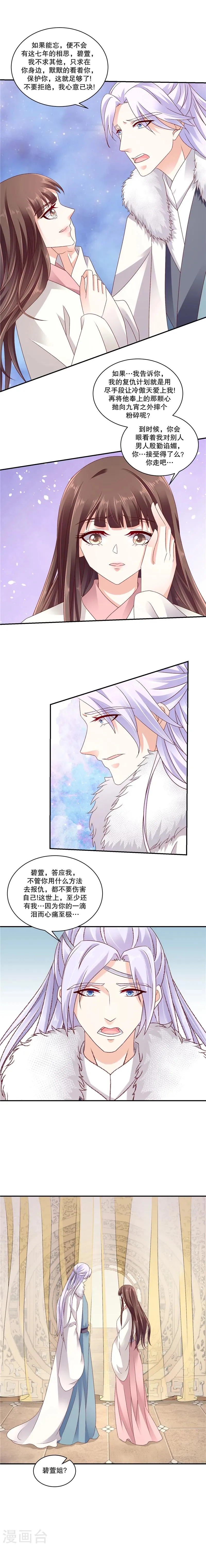 第61话1 我爱你 第4页