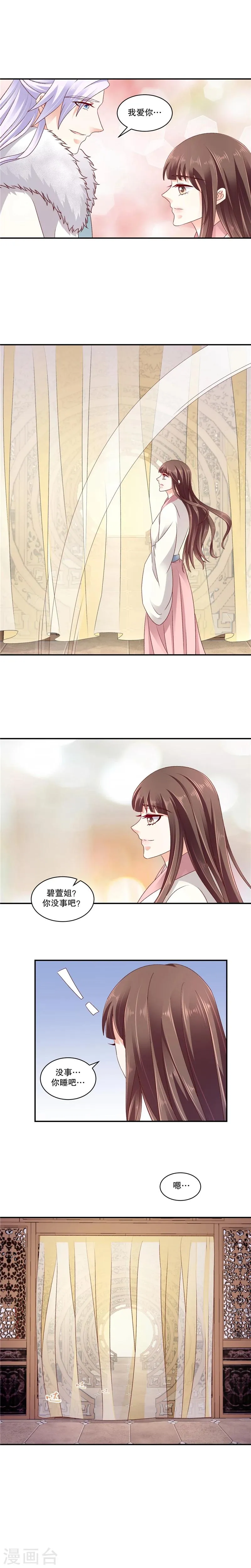 第61话1 我爱你 第5页
