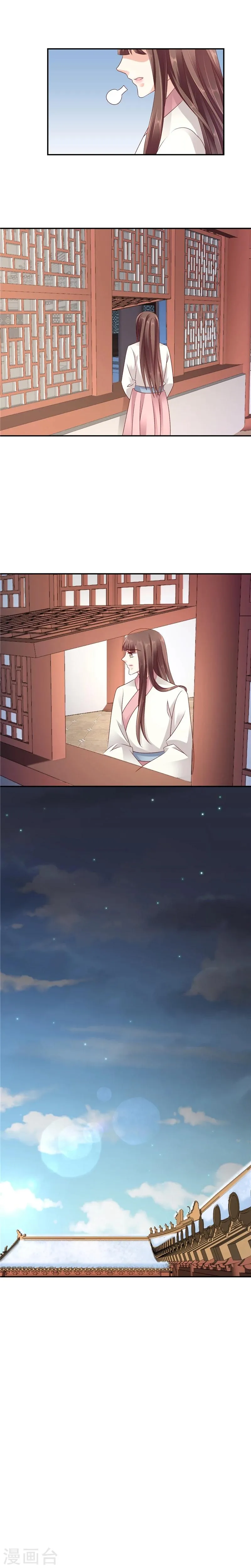 第61话1 我爱你 第6页