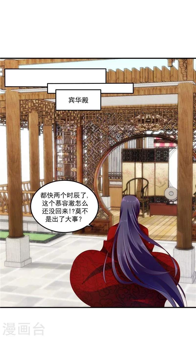 第61话2 因为你骗我 第2页