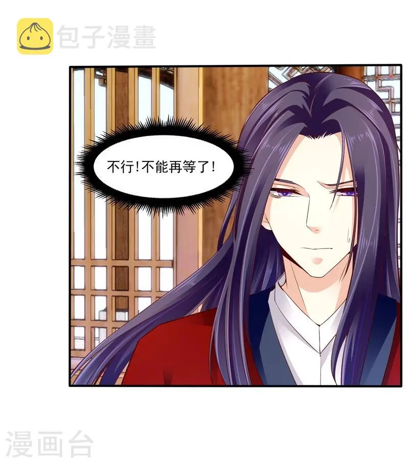 第61话2 因为你骗我 第3页