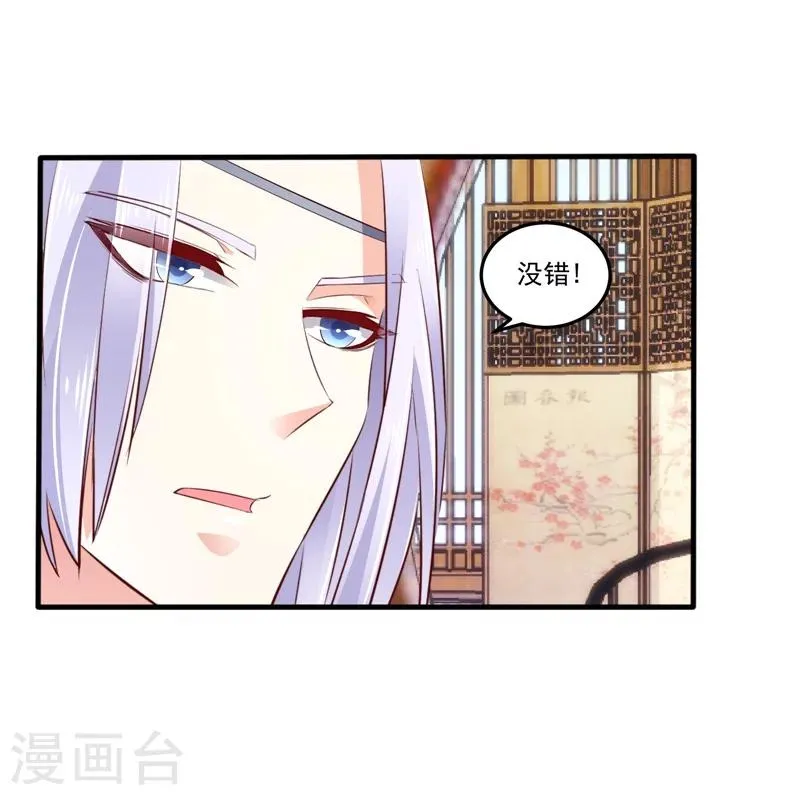 第61话2 因为你骗我 第12页