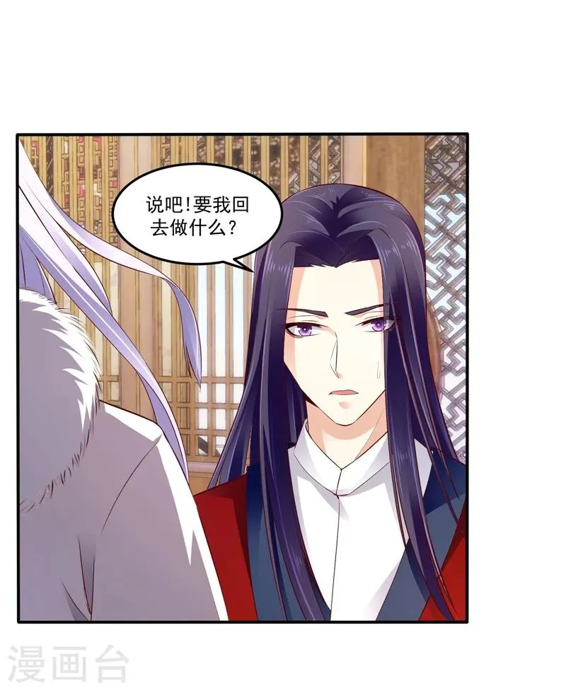 第61话2 因为你骗我 第13页