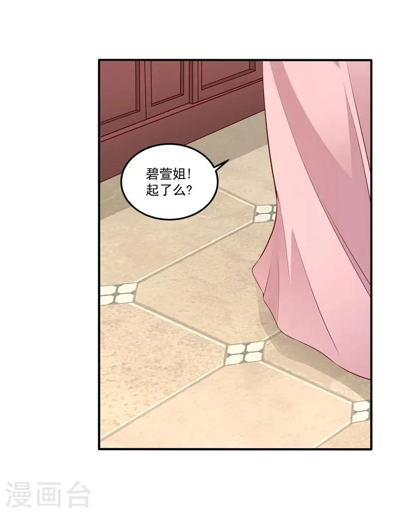 第61话2 因为你骗我 第19页