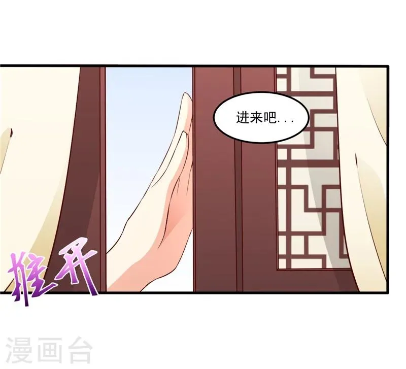 第61话2 因为你骗我 第20页