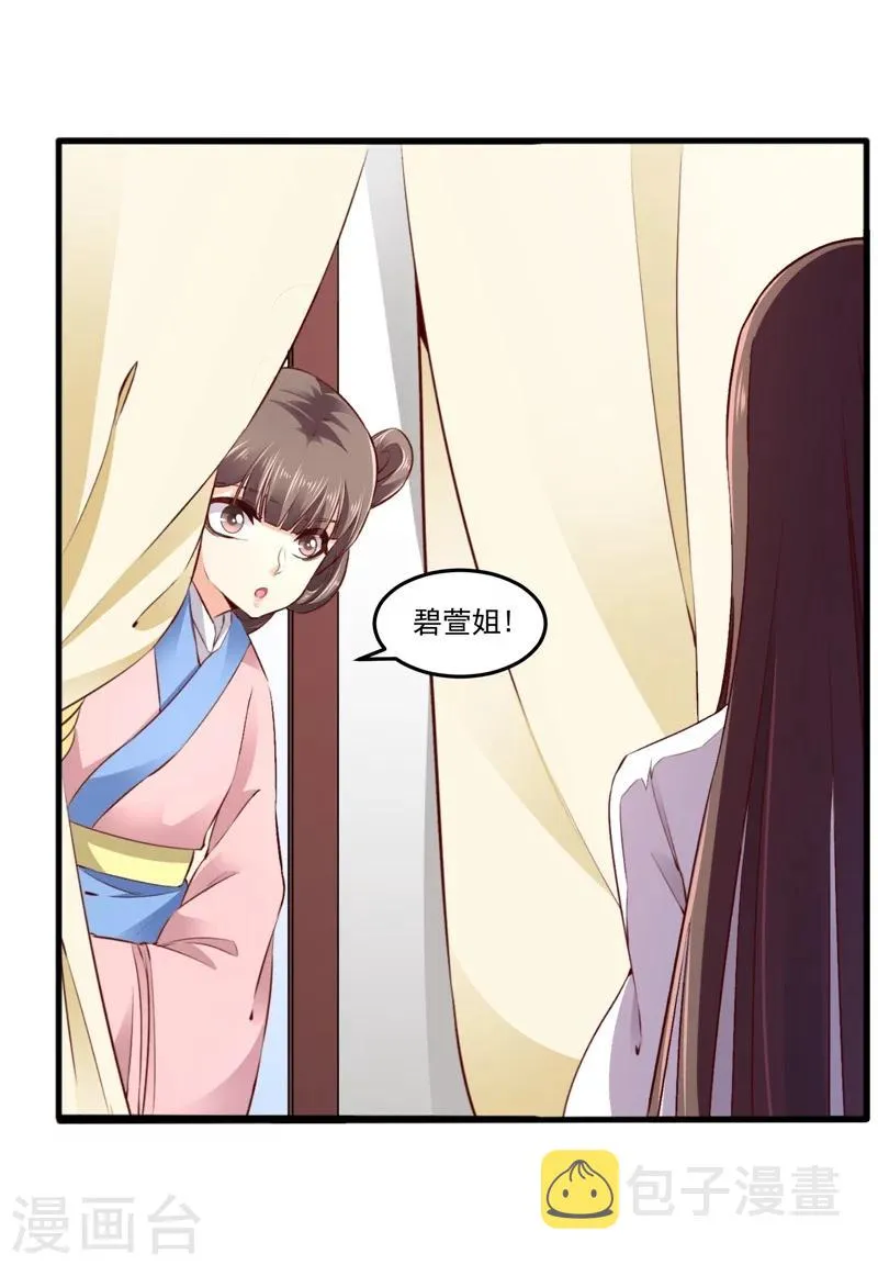 第61话2 因为你骗我 第21页