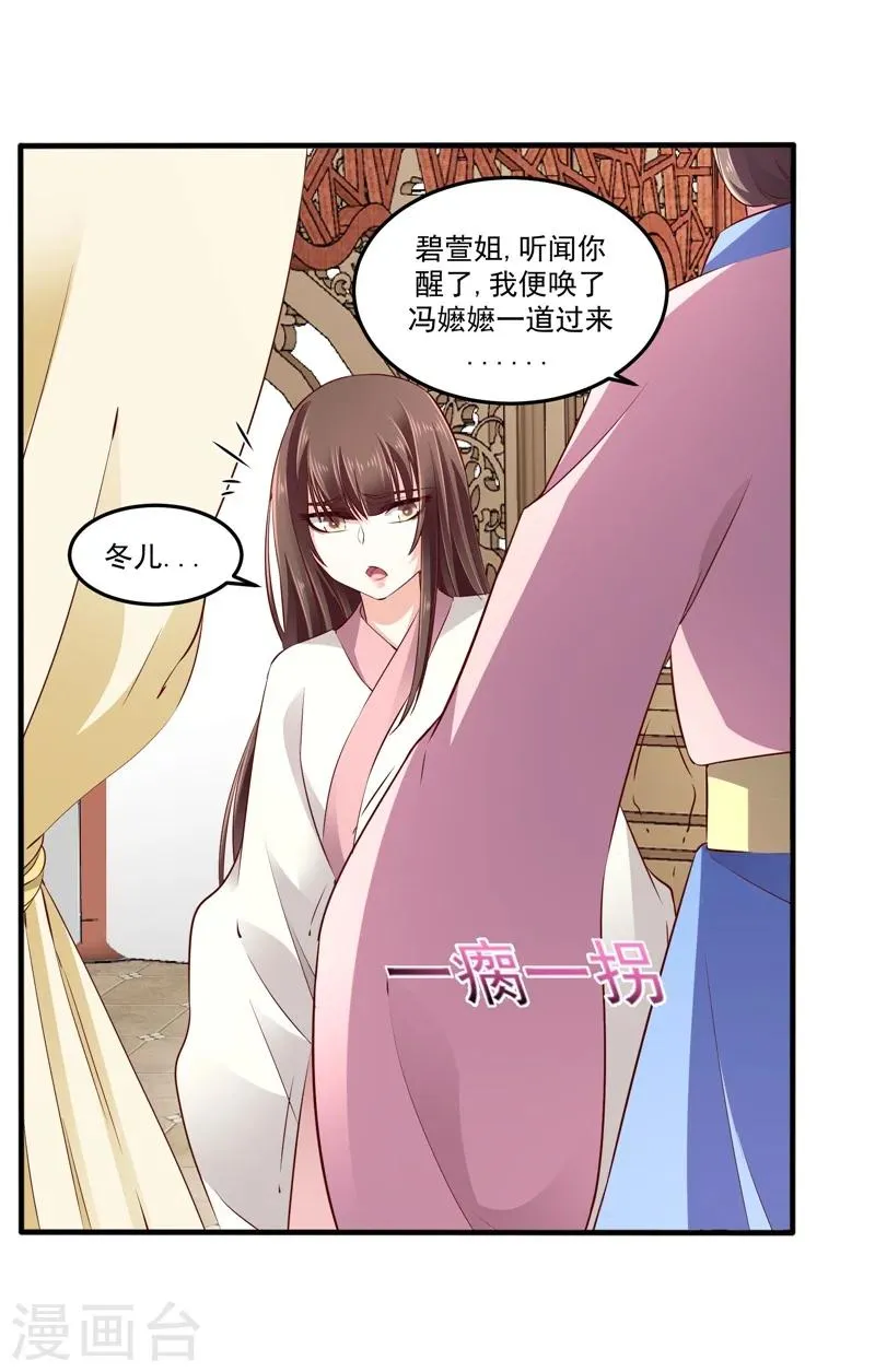 第61话2 因为你骗我 第22页