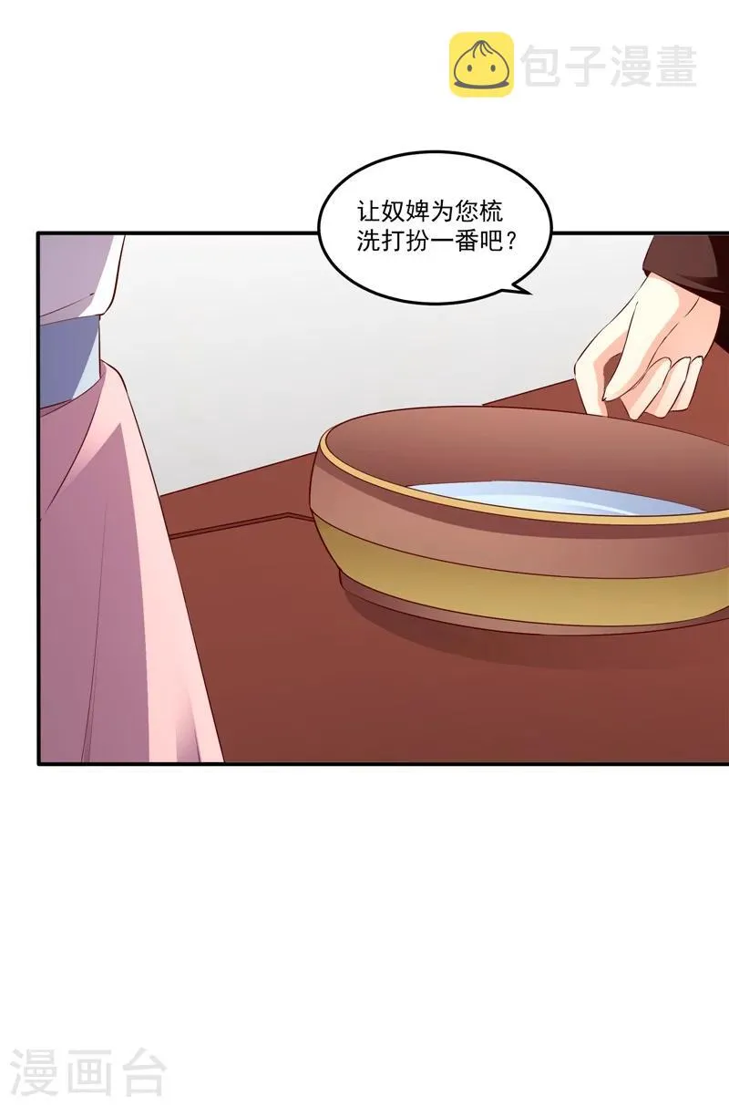 第61话2 因为你骗我 第24页