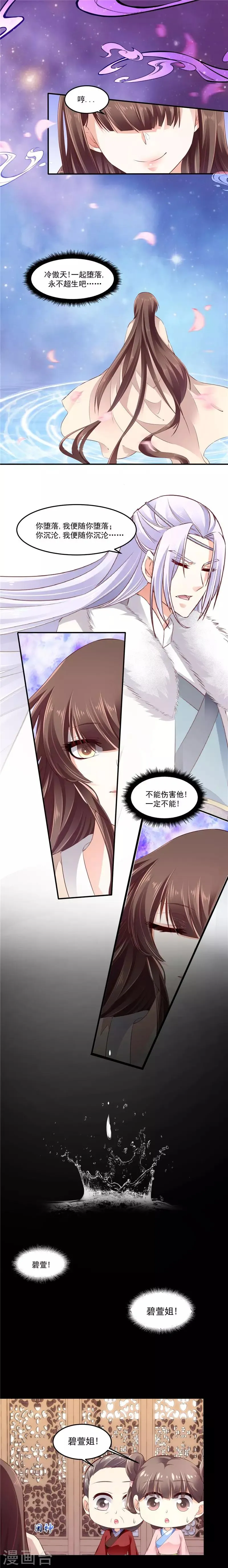 第62话1 迷人的碧萱 第4页
