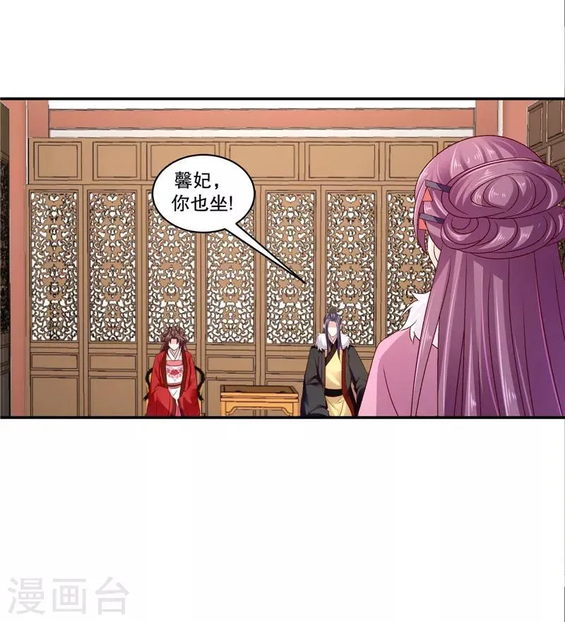 第63话1 彻查 第4页