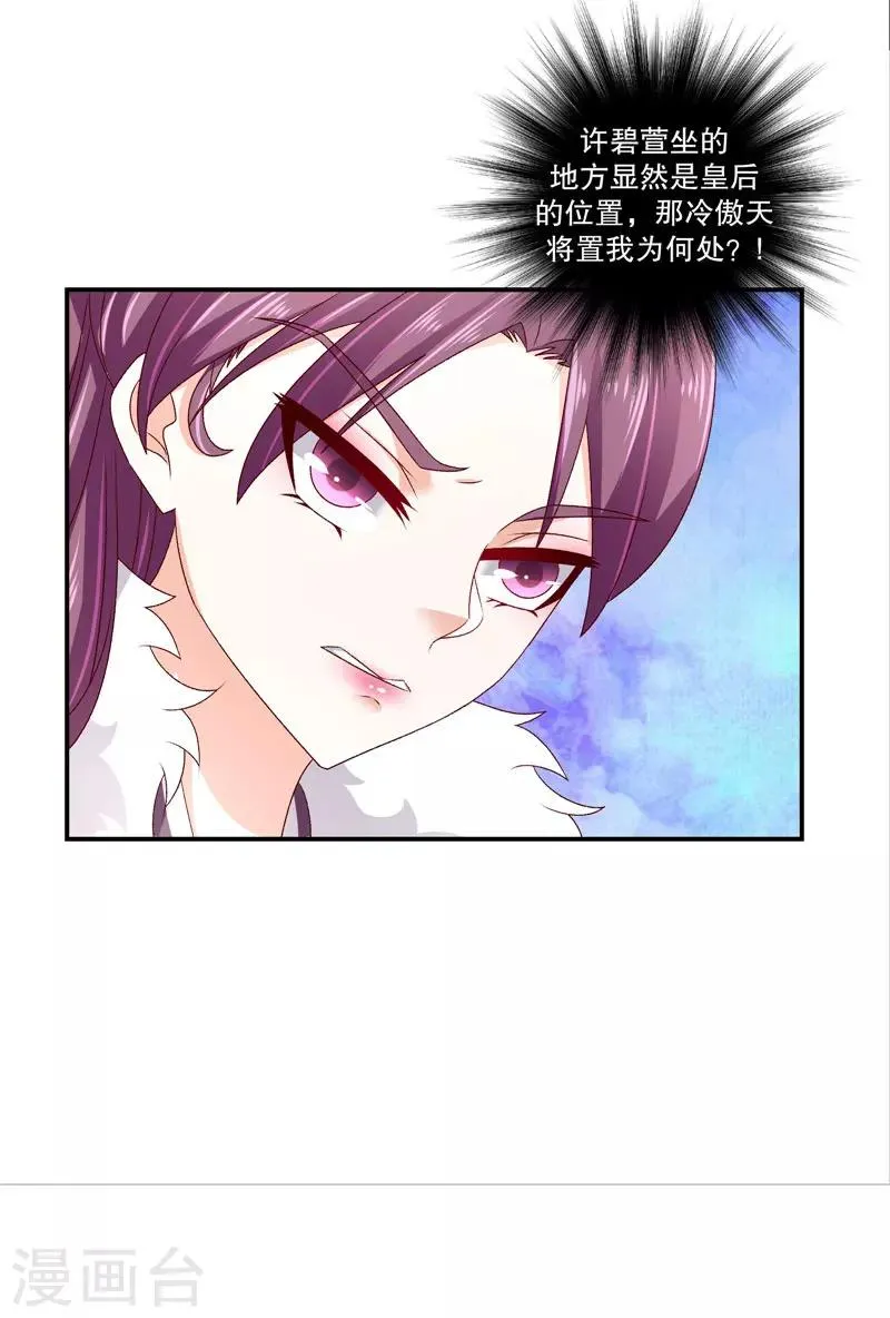 第63话1 彻查 第6页
