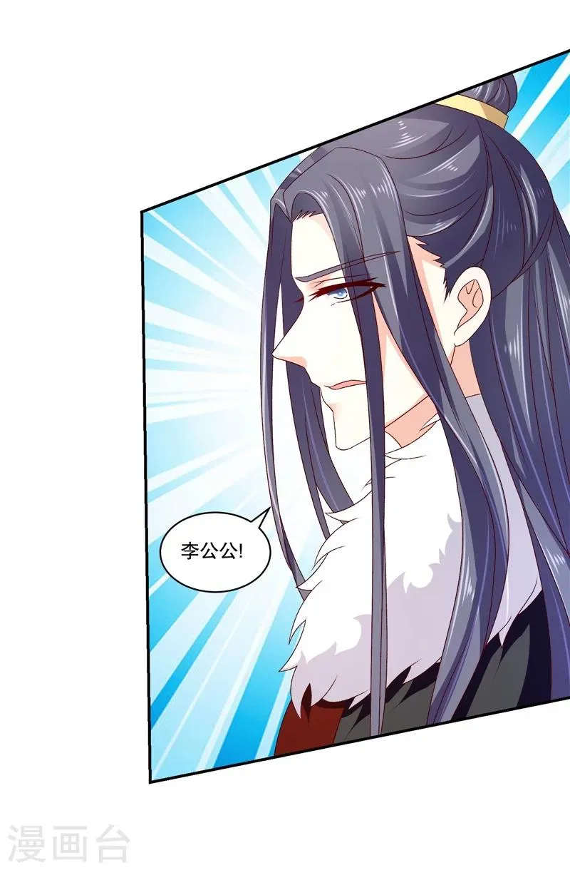 第63话1 彻查 第9页