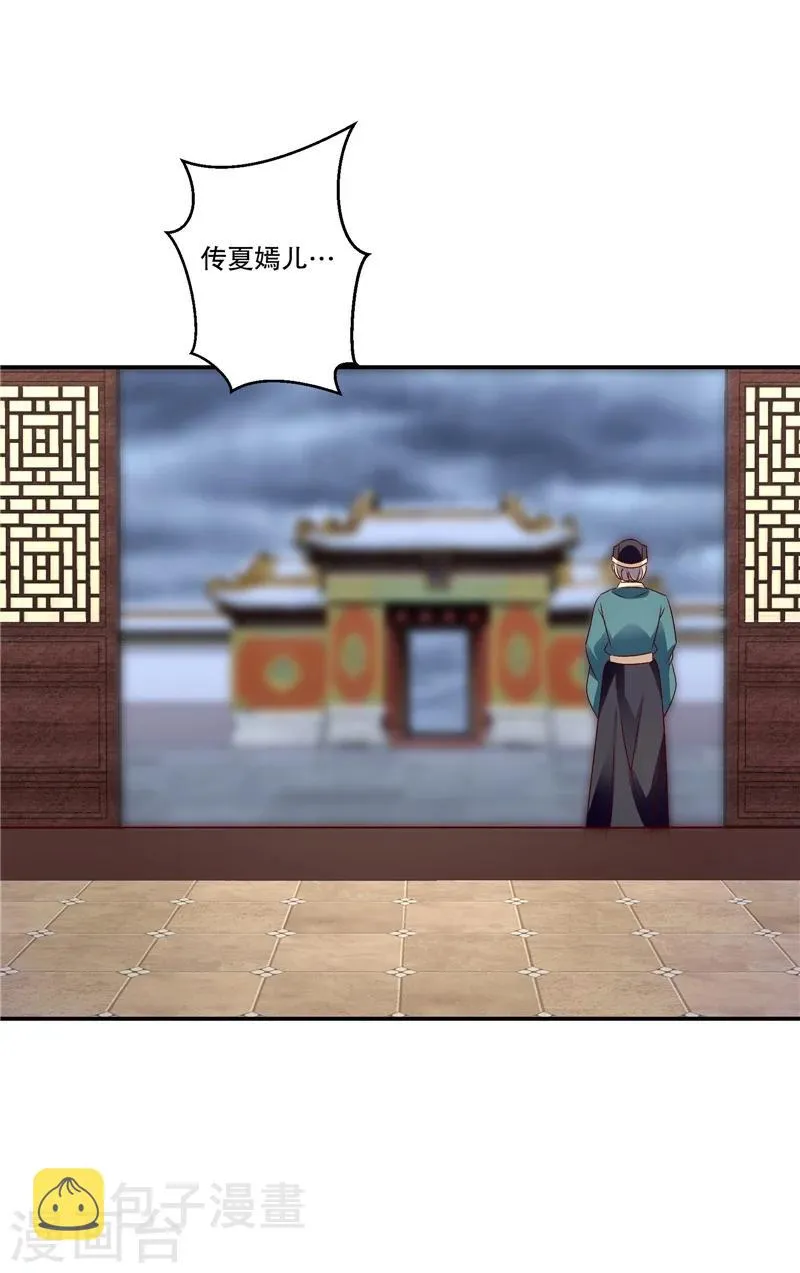 第63话1 彻查 第10页