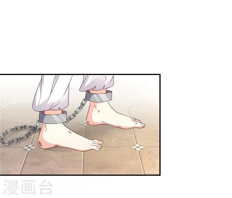 第63话1 彻查 第11页