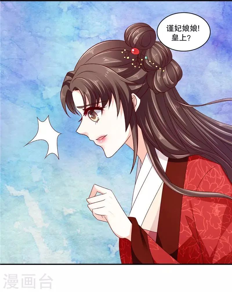 第63话1 彻查 第13页