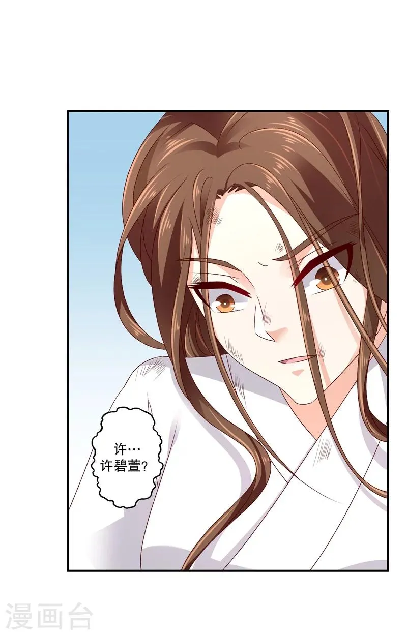 第63话1 彻查 第15页