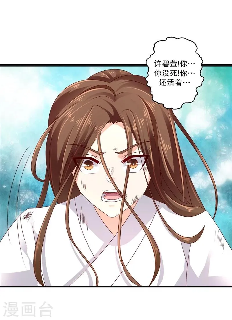 第63话1 彻查 第16页