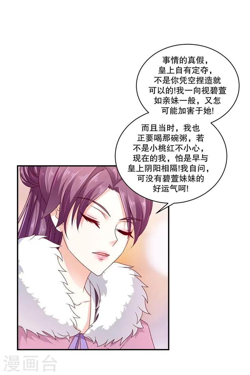 第63话1 彻查 第19页