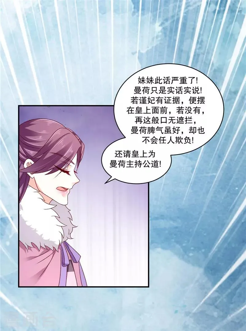 第63话1 彻查 第22页