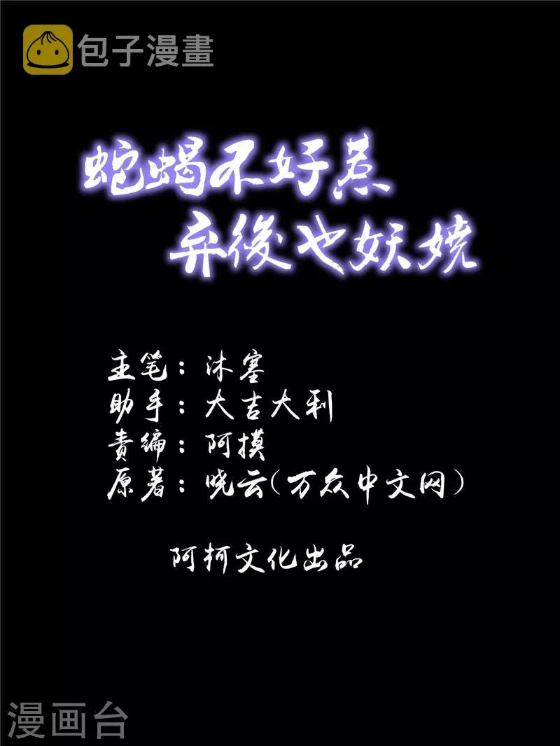 第63话2 你说谎！ 第1页