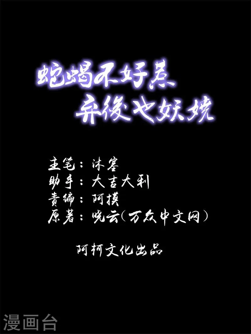 第64话2 都住口 第1页