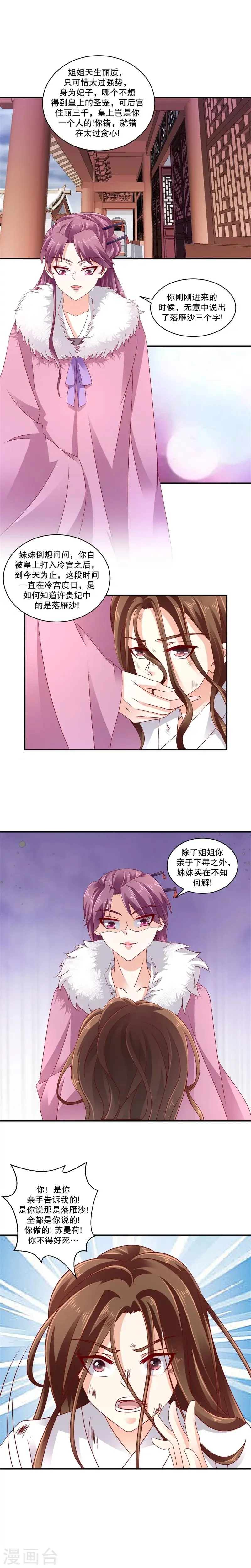 第64话2 都住口 第2页
