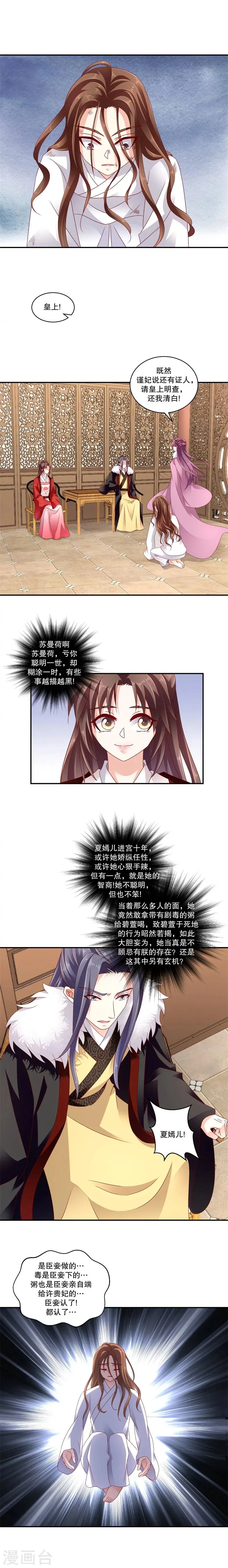 第64话2 都住口 第4页