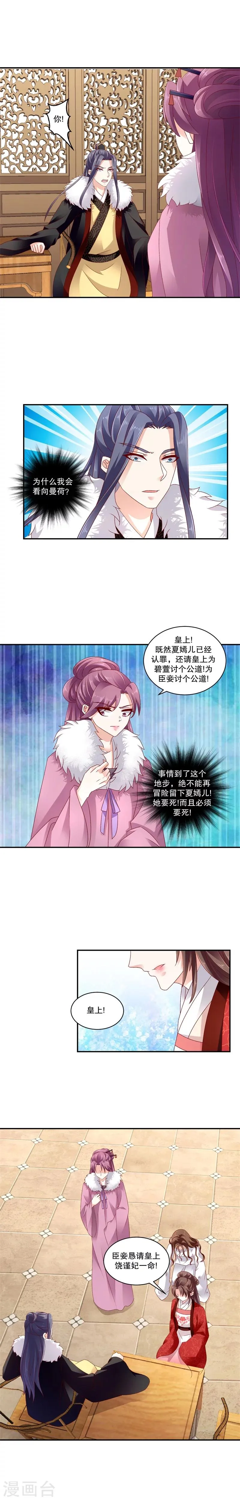 第64话2 都住口 第5页