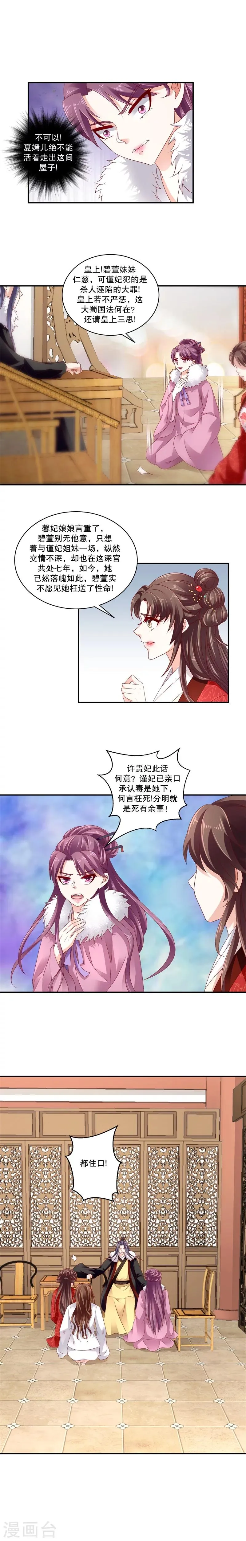 第64话2 都住口 第6页