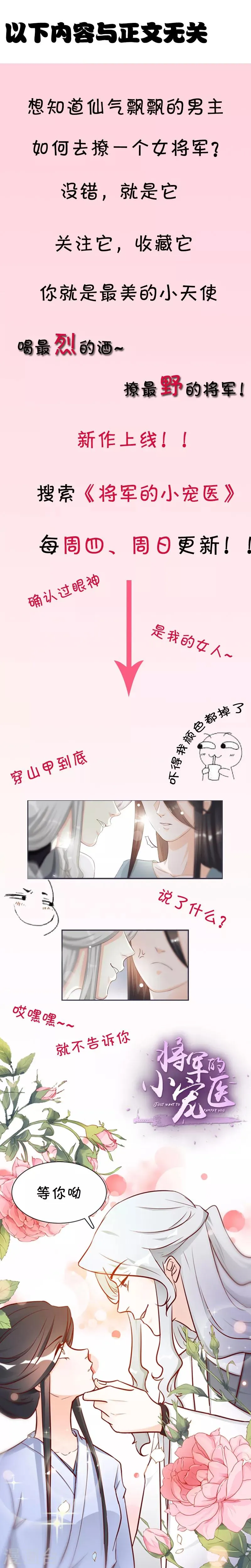 第64话2 都住口 第7页