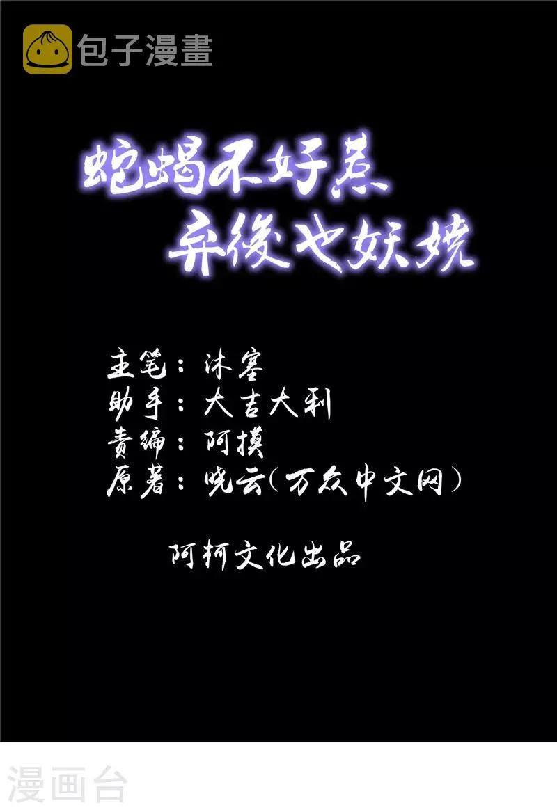 第65话1 以死明志 第1页