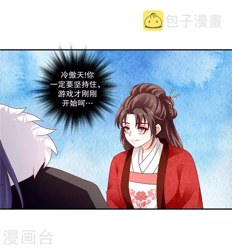 第65话1 以死明志 第3页
